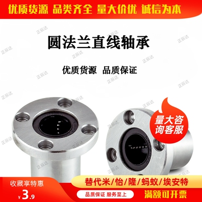 替圆法兰直线轴承LHFR/LHFRM6/8/10/12/13/16/20/25/30/35/40/50