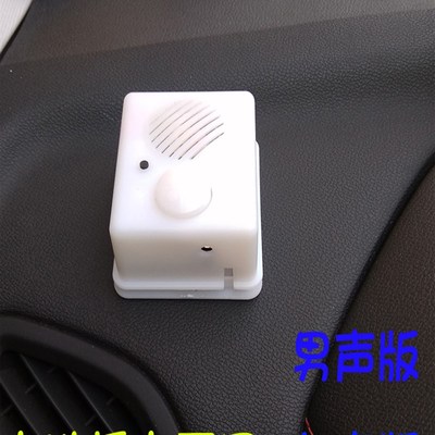 滴滴汽车语音提示声音上下车安全带自动播报出租顺风提醒器感应器