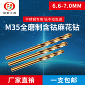 8.9 钻不锈钢 8.8 8.7 9.0mm超硬 专用麻花钻头木用打孔钢铁8.6