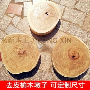 根雕凳子 实木桩凳子 实木年轮木墩茶几 原木 榆木去皮年轮圆树桩