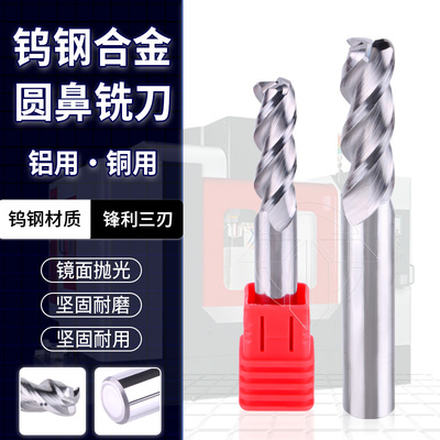55 铝用合金 圆鼻立铣刀 三刃标准 加长R角刀圆鼻刀CNC加工中心