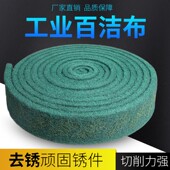 百洁布工业用抛光布家用不锈钢铁锈磨砂海绵除锈饭店白洁拉丝布