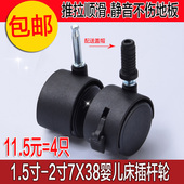1.5寸.2寸长插杆轮 万向脚轮 婴儿床插杆脚轮儿童餐桌椅推移滑轮