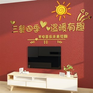 卧室床头平安喜乐客厅结婚房间布置电视背景墙面装 饰自粘贴纸壁画