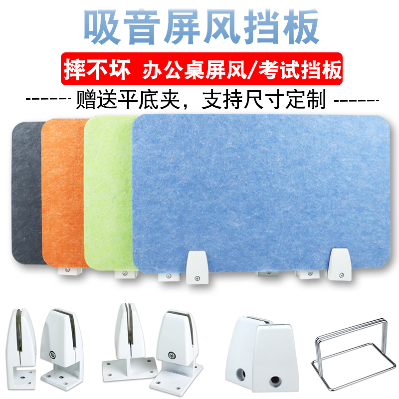 办公桌面挡板学生课桌考试分隔板吸音聚脂纤维屏风隔断板隔音棉板