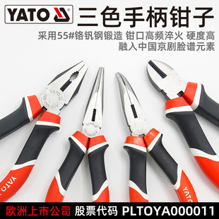 YATO老虎钳尖嘴钳斜口钳钢丝钳弯嘴钳电工钳子