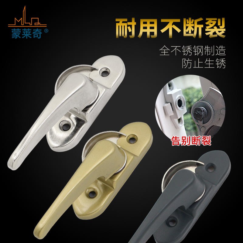加厚塑钢窗锁扣铝合金门窗锁不锈钢月牙锁推拉移门窗户钩锁配件