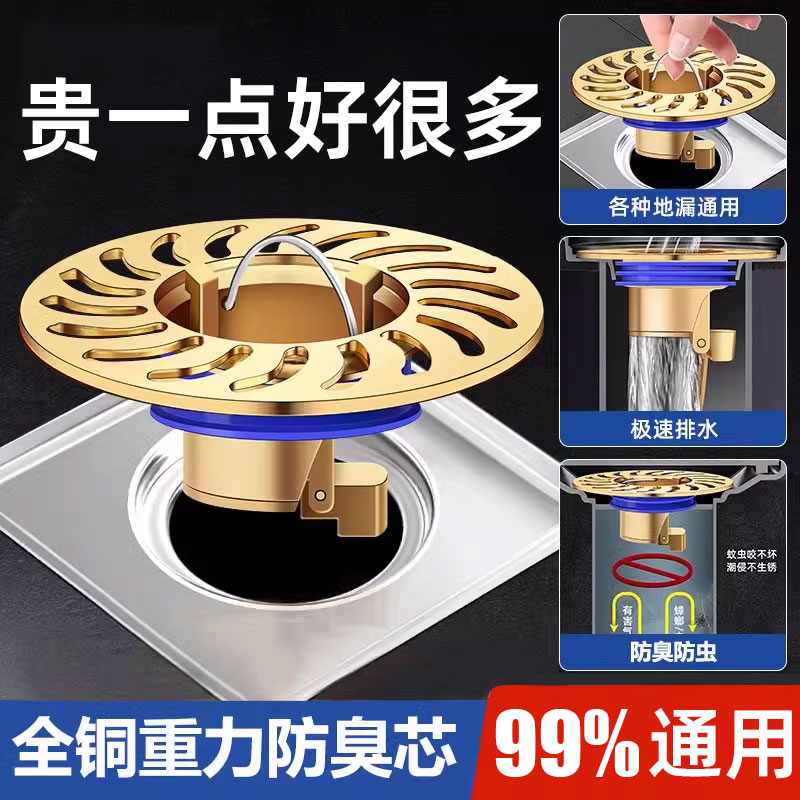 地漏防臭器卫生间厕所防返臭味下水管道过滤网防臭密封内芯盖神器