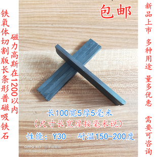 包邮铁氧体普磁黑色方块窗帘磁铁100x5x5mm门帘对吸防蚊磁条配件