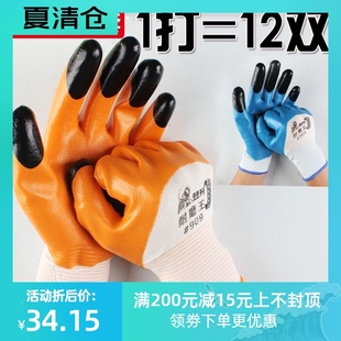 909耐磨王手套防滑防水防油耐磨塑胶胶皮丁腈挂浸胶防护劳保 登升