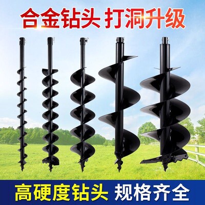 地钻挖坑钻头通用合金锰钢钨钢耐磨螺旋钻杆钻土机打孔机冰打洞机