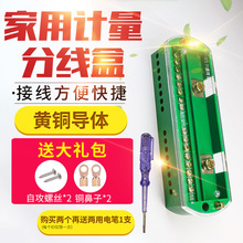 单相二进十六出接线端子盒子家用电线分线器分线端子排220V接线盒