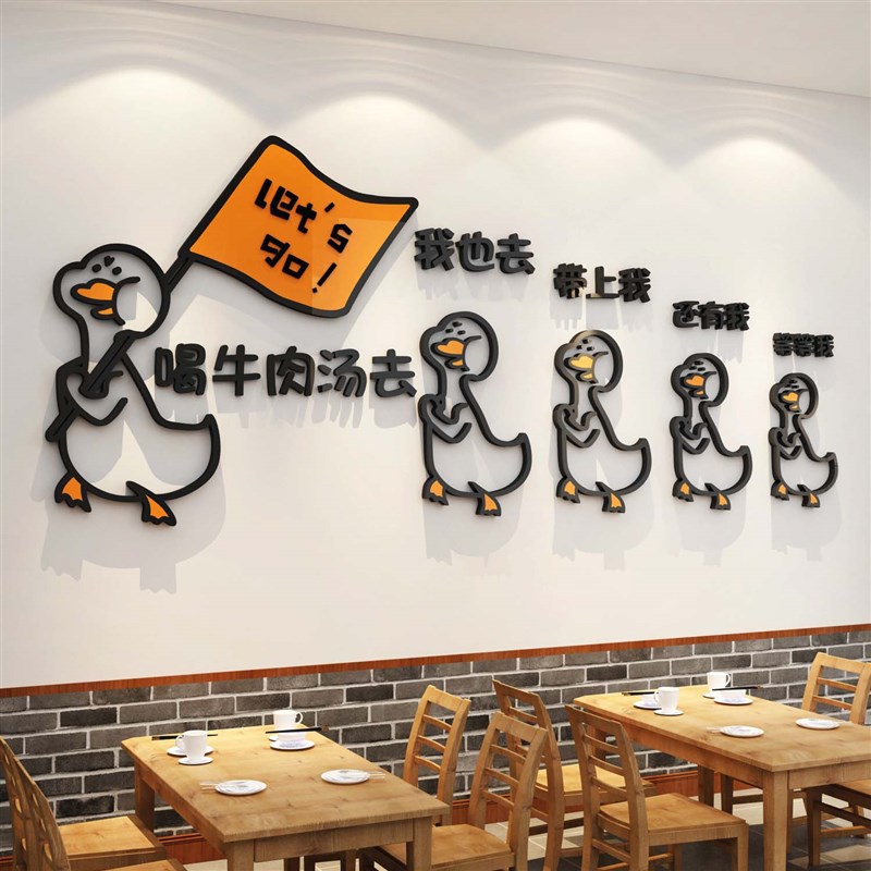 网红淮南牛肉汤店铺装饰品贴画餐饮饭馆羊汤背景墙面贴纸广告摆件