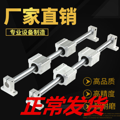 光轴导轨滑块滑轨滑台圆柱光杆滑杆滑座立式木工直线导轨全套图片