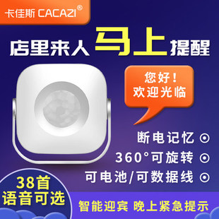 方言多国语欢迎光临店铺迎宾器进门无线红外感应门铃开门提示门钟
