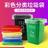 彩色分类大垃圾袋大号加厚商用彩色酒店物业环卫超大号特大塑料袋