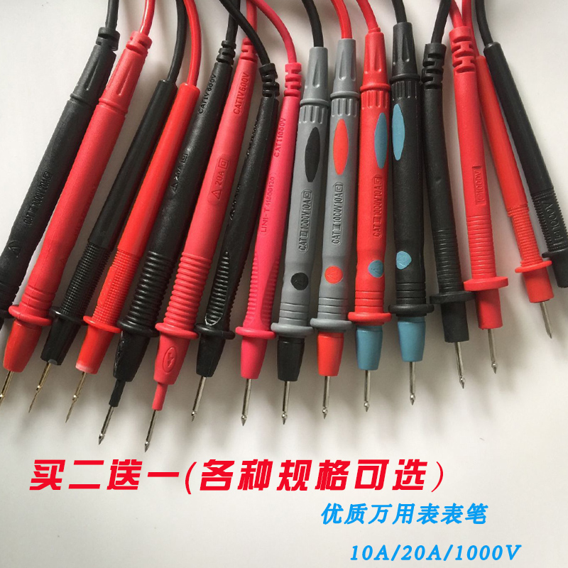通用万用表表笔 尖头 1000V  20A 镀金铜针硅胶线 小/大号表棒