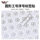 工号贴纸数字号码 小号标签序号数字贴质检圆形编号不干胶定制印刷