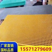 玻璃钢格栅板盖板养鸭垫板承重力强游泳池地面防水平台走道板