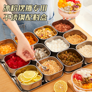 冰粉配料盒商用凉粉摆摊工具桶调料盒专用不锈钢全套小料盒子神器