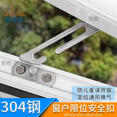 平开窗户不锈钢滑撑铝合金窗防坠窗撑角度套眼限位撑外开固定撑杆