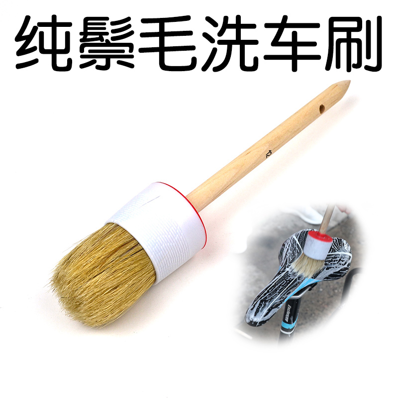 洗车毛刷纯鬃毛细节刷小刷子公路车山地洗车工具木质手柄
