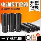 电动扳手套筒加深加长大飞六角套头气动风炮汽修轮胎风批工具套装