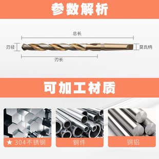 27MM 加长含钴锥钻锥柄麻花钻不锈钢钻孔21 PQT