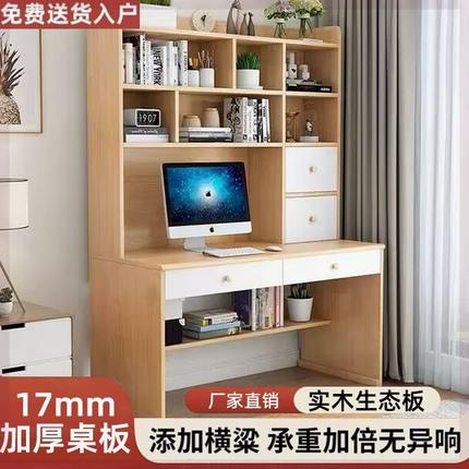 实木书桌书架组合家用带书柜一体台式电脑桌学生写字桌儿童学习桌