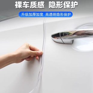 饰 高端车门防撞条保护门边框包边贴汽车开门防护胶条防刮蹭磕碰装
