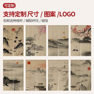 定制中国风山水门帘家用书房卧室卫生间隔断帘茶馆免打孔遮挡布帘