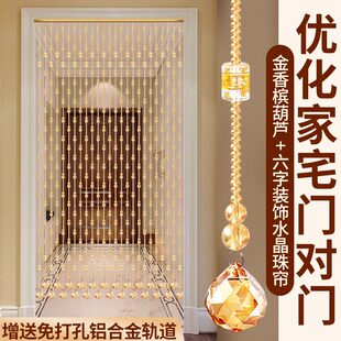 珠帘门帘隔断帘客厅餐厅阳台卫生间厨房过道水晶葫芦挂帘子免打孔