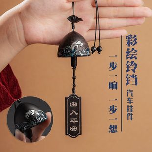 风生水起 汽车挂件车内吊饰平安符黑檀木质铃铛挂饰车载后视镜