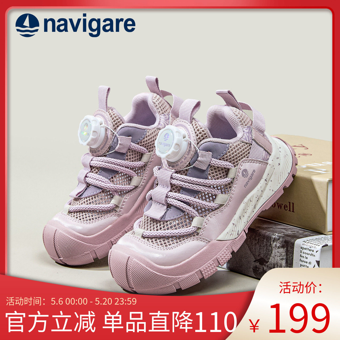 Navigare意大利小帆船童鞋厚底老爹鞋男女童2026夏网面透气运动鞋