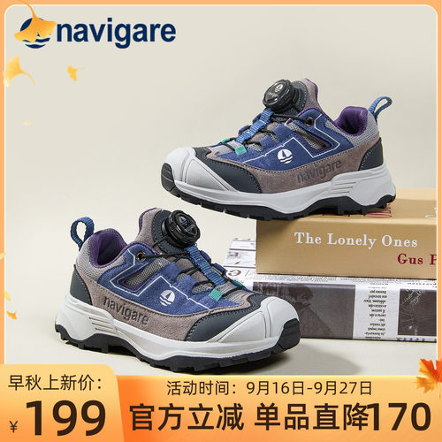 Navigare小帆船童鞋儿童运动鞋2026春秋新款男女童耐磨户外登山鞋