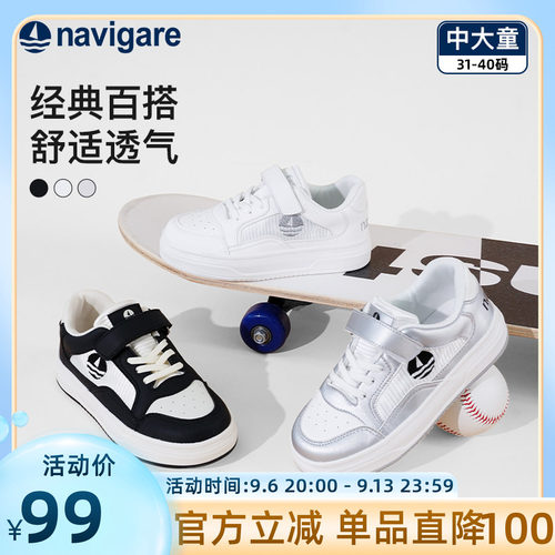Navigare儿童经典百搭板鞋
