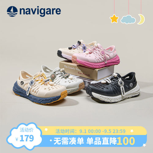 Navigare意大利小帆船儿童洞洞鞋2026夏季新款运动凉鞋包头沙滩鞋