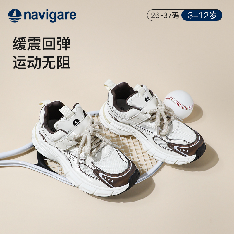 Navigare儿童运动鞋减震缓震