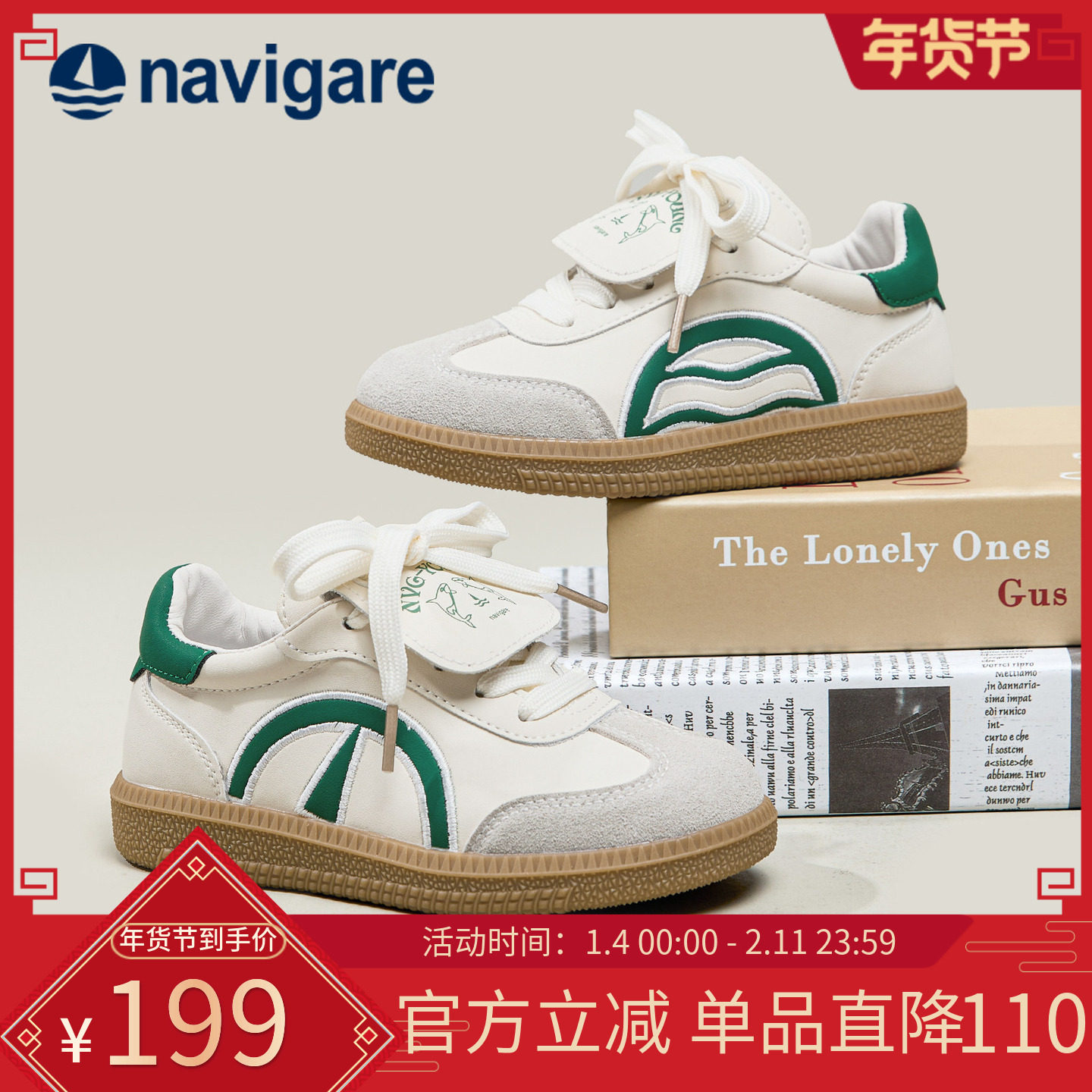 Navigare意大利小帆船儿童德训鞋2026春厚底增高小白鞋休闲运动鞋,童鞋/婴儿鞋/亲子鞋,儿童户外鞋,淘宝优惠券,粉丝福利购,淘宝优惠卷