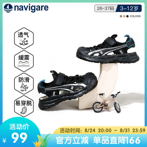 Navigare包头凉鞋男女童防滑耐磨