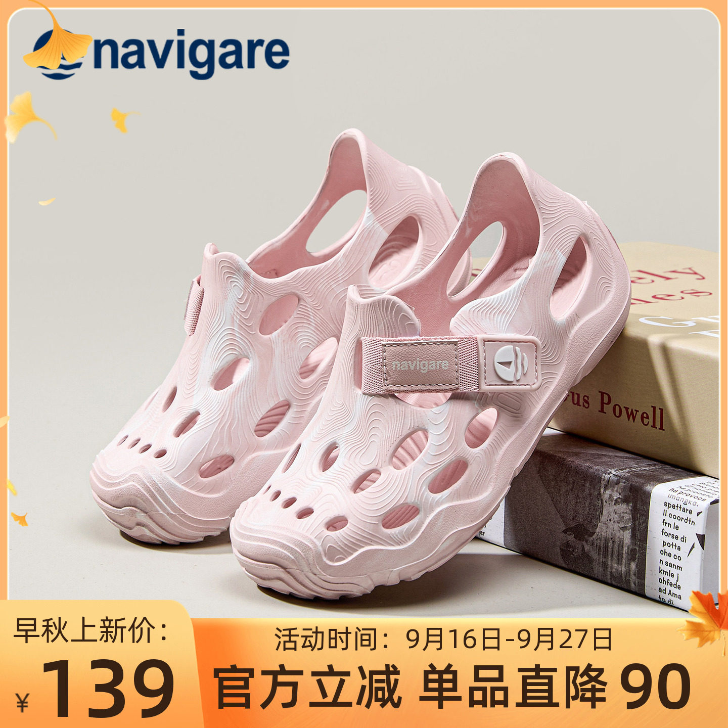 小帆船儿童洞洞鞋夏季透气防滑图片