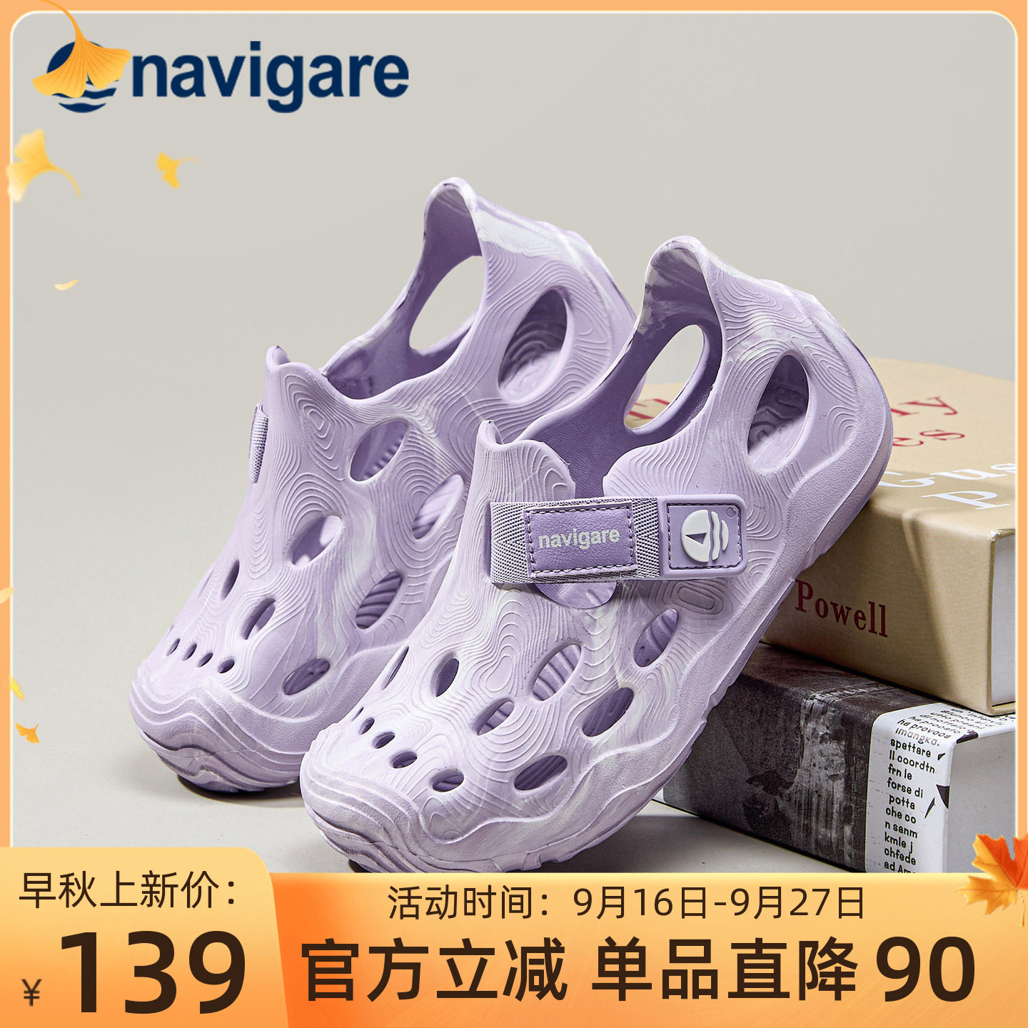 小帆船儿童洞洞鞋夏季透气防滑图片