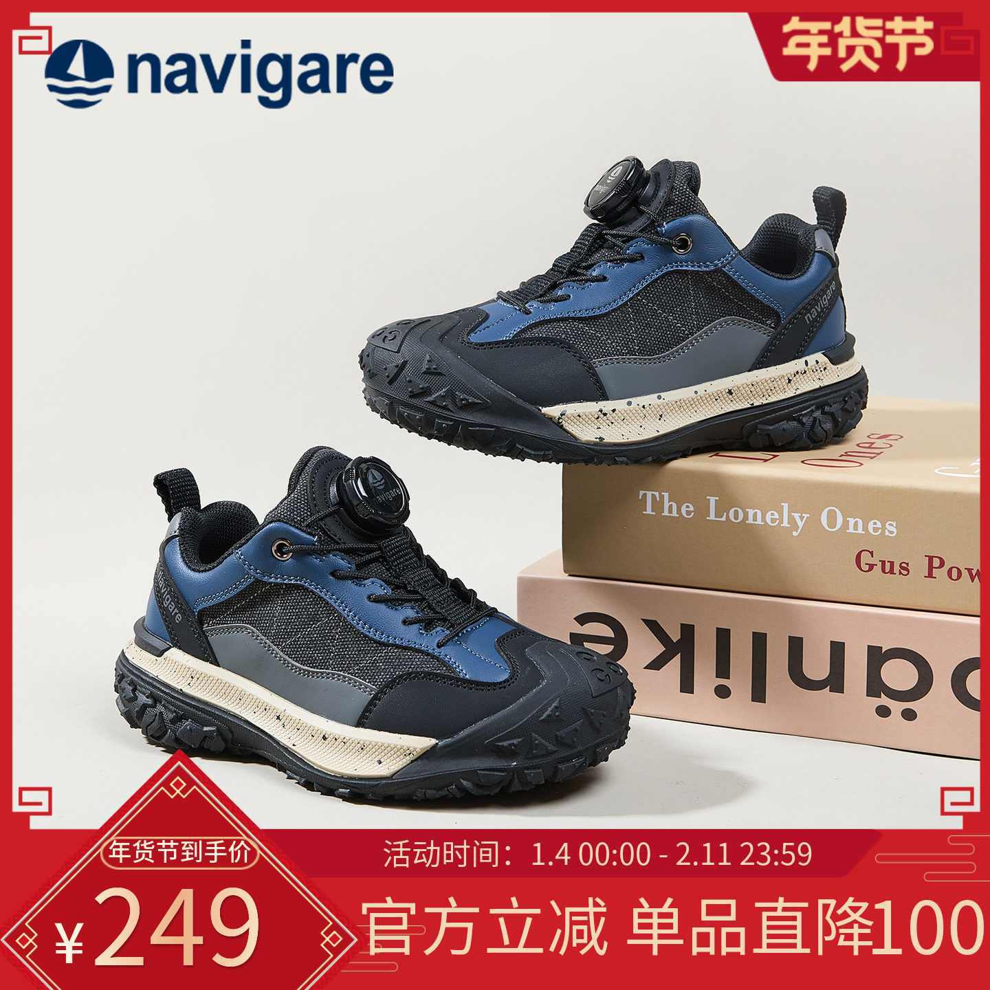 Navigare小帆船童鞋儿童运动鞋2025秋季新款耐磨户外男女童登山鞋,童鞋/婴儿鞋/亲子鞋,儿童户外鞋,淘宝优惠券,粉丝福利购,淘宝优惠卷