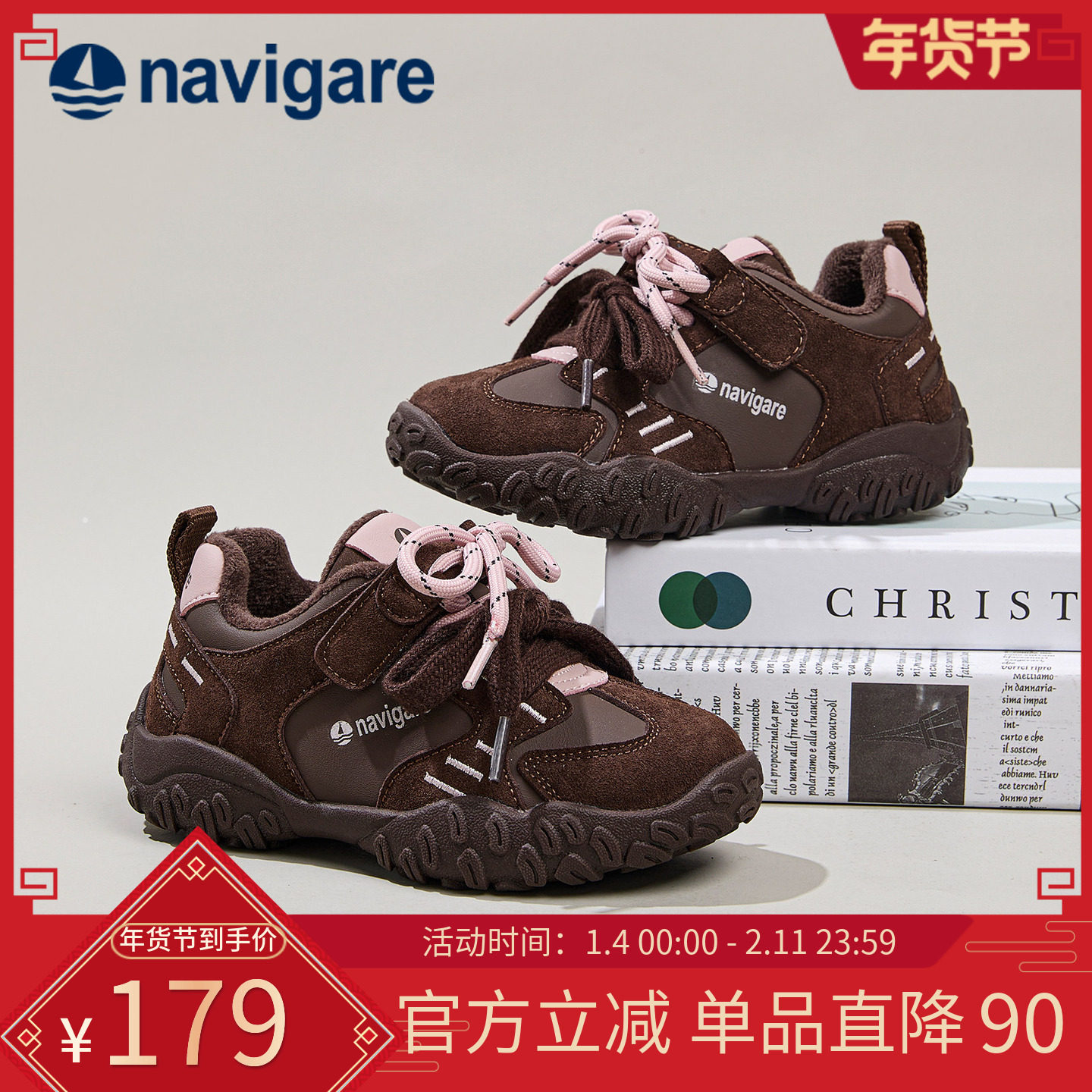 Navigare小帆船童鞋运动鞋2025秋冬季新款加绒鞋棉鞋男女童登山鞋,童鞋/婴儿鞋/亲子鞋,儿童户外鞋,淘宝优惠券,粉丝福利购,淘宝优惠卷