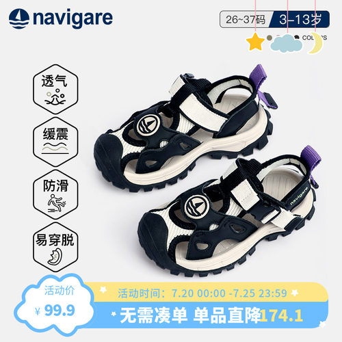 Navigare儿童包头凉鞋男女童