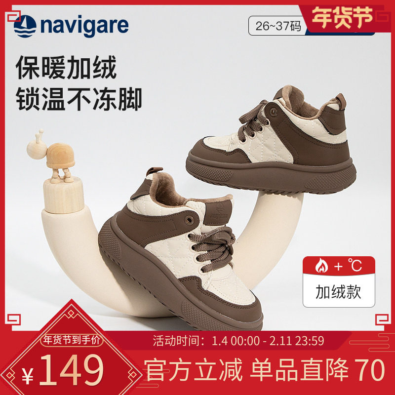 Navigare意大利小帆船儿童中大童休闲板鞋加绒保暖男女童运动鞋,童鞋/婴儿鞋/亲子鞋,板鞋,淘宝优惠券,粉丝福利购,淘宝优惠卷