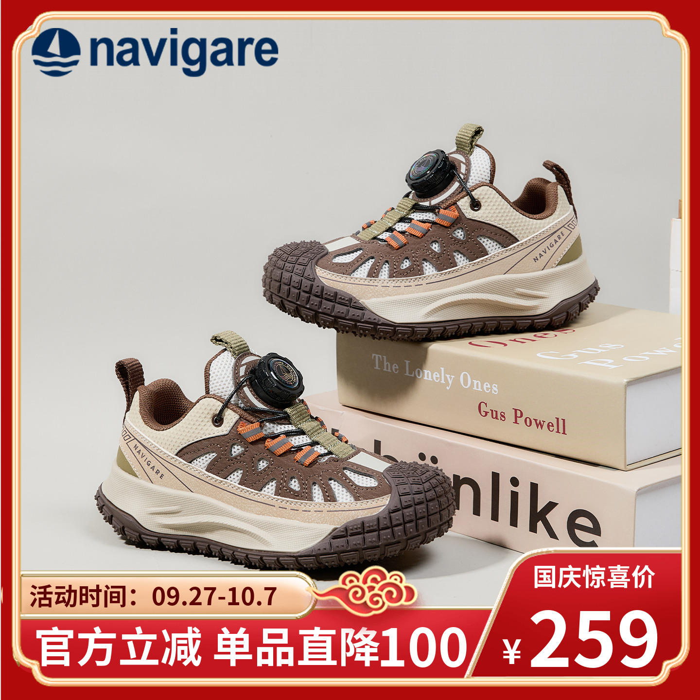 Navigare小帆船童鞋登山鞋