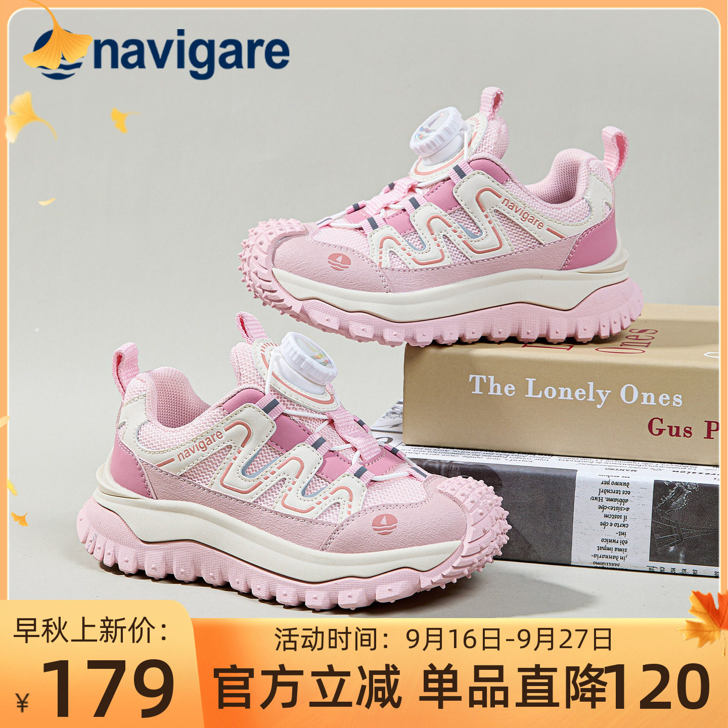 Navigare小帆船新款登山网面鞋图片