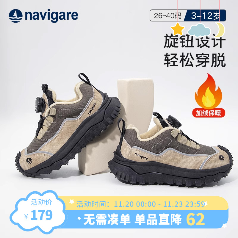 Navigare意大利小帆船童鞋旋转纽扣中大童二棉鞋男女童加绒运动鞋