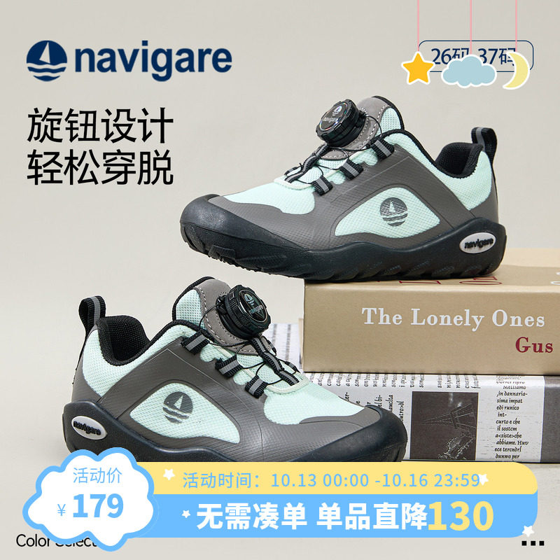 Navigare小帆船童鞋儿童运动鞋2026春季新款旋钮耐磨男女童登山鞋